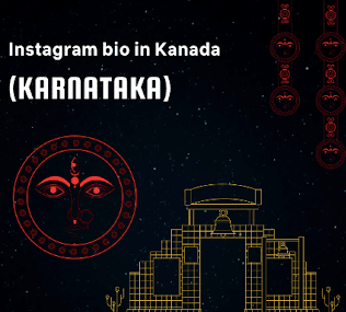 1750+ Instagram Bio in Kannada | ❤ಮಹಾಕಾಲ Stylish, Love & Attitude Bi